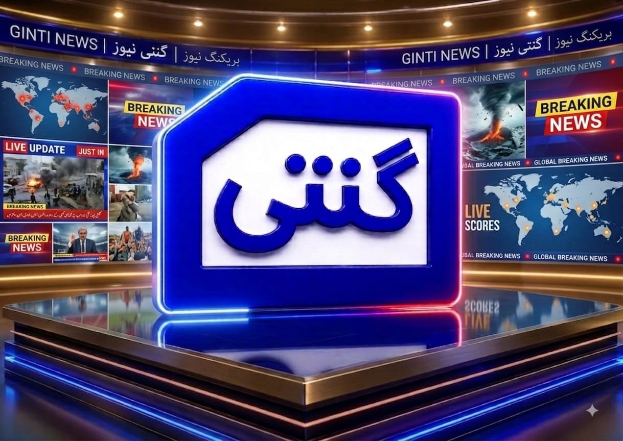 تازہ ترین خبروں ملک اور دنیا سے آنے والی تازہ ترین اور اہم خبروں کی فوری