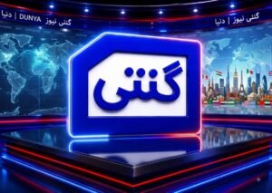 دنیا بھر میں ہونے والے اہم واقعات، عالمی سیاست، معیشت، سفارت کاری