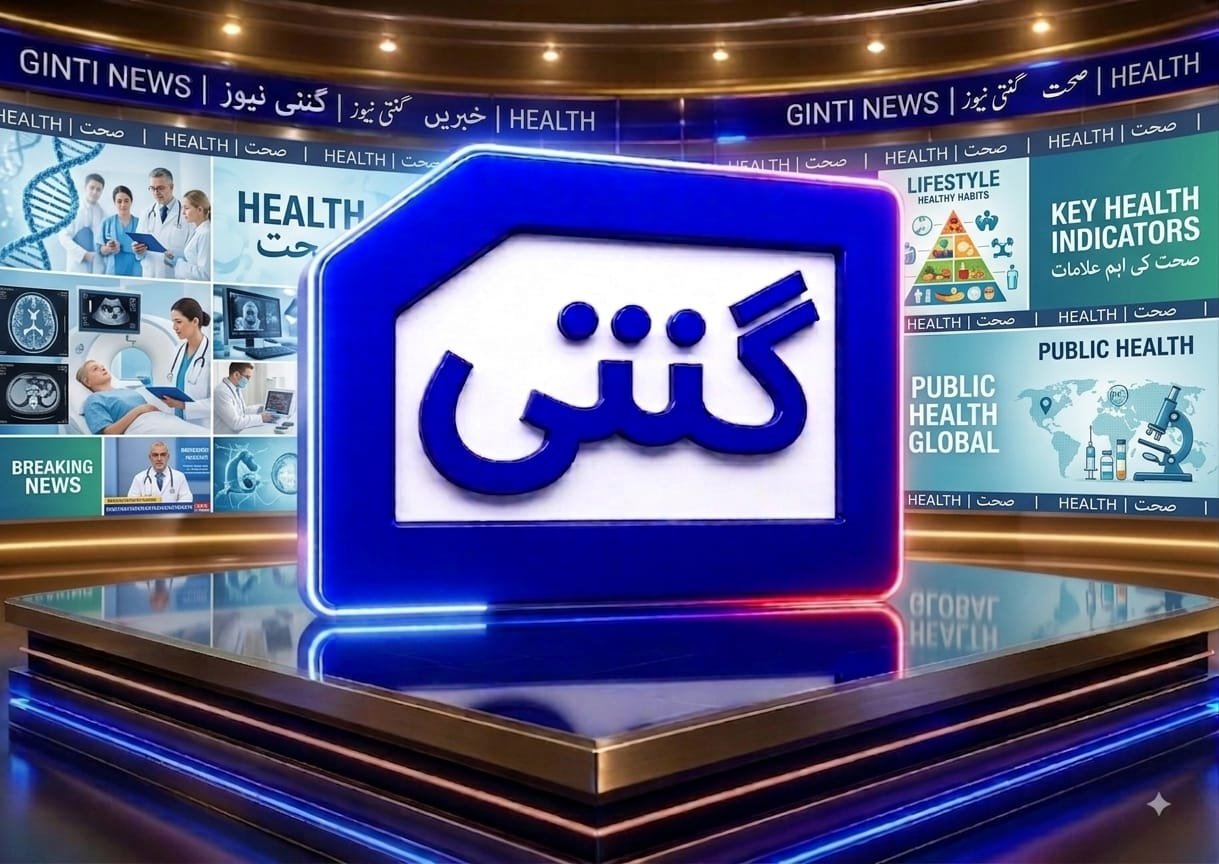 صحت، غذا، فٹنس، ورزش، ذہنی صحت، صحت مند زندگی اور عام طبی معلومات سے متعلق مفید مواد ہمارا مقصد صحت سے