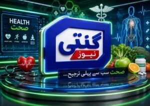 صحت، غذا، فٹنس، ورزش، ذہنی صحت، صحت مند زندگی اور عام طبی معلومات سے متعلق مفید مواد ہمارا مقصد صحت سے