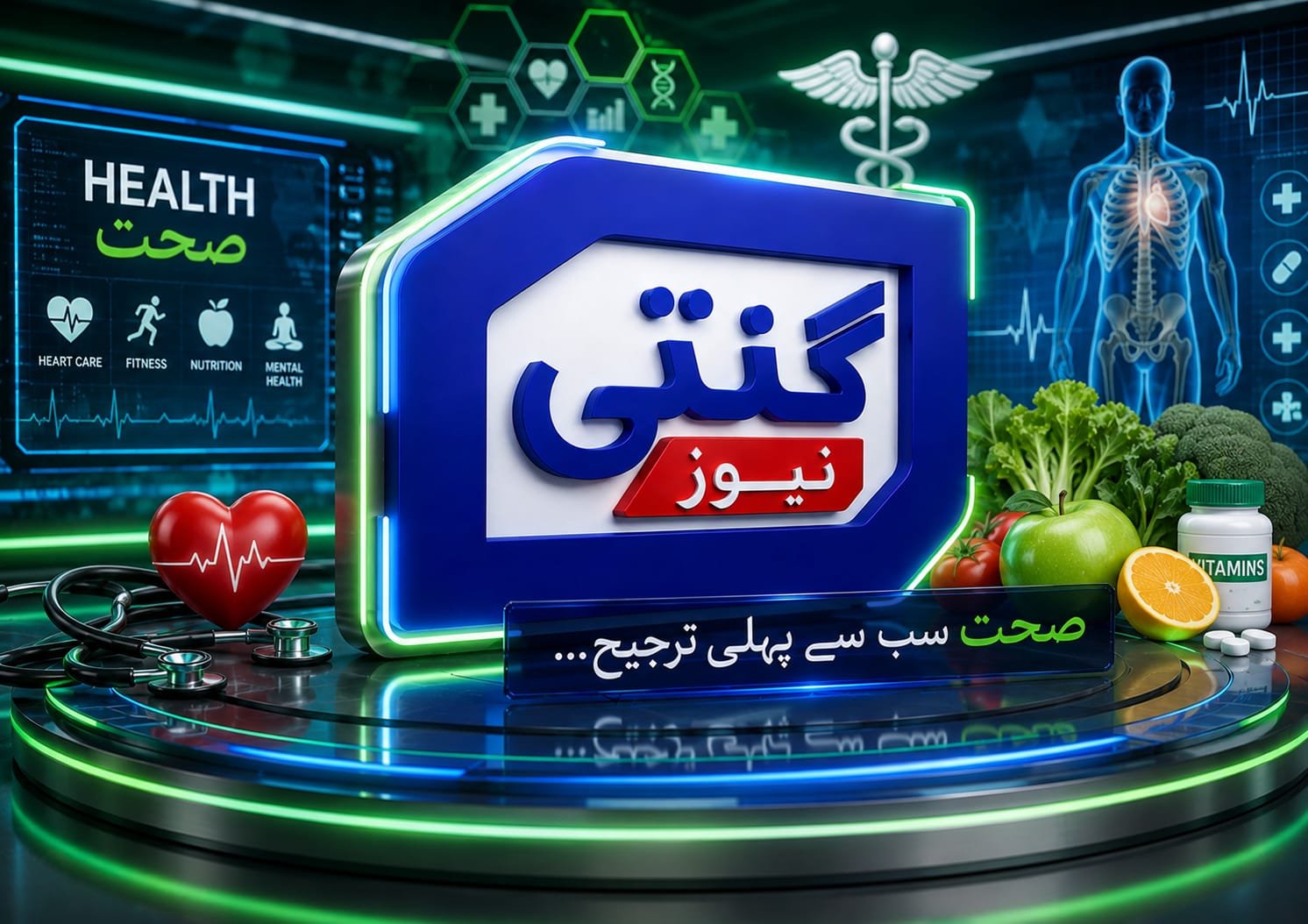 صحت، غذا، فٹنس، ورزش، ذہنی صحت، صحت مند زندگی اور عام طبی معلومات سے متعلق مفید مواد ہمارا مقصد صحت سے