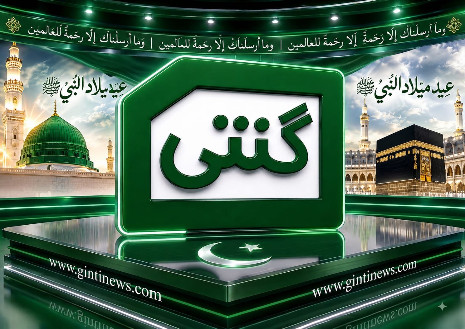 رحمتاں والے آئے محمدﷺ برکتاں والے آئے محمدﷺ رحمتاں والے آئے محمدﷺ برکتاں والے آئے محمدﷺ